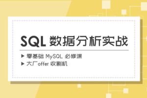 漫画SQL——mysql 必修课