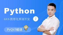 撩课-Python-GUI编程-PyQt5