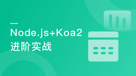 Node.js+Koa2+MySQL 打造前后端分离精品项目《旧岛》_超星it