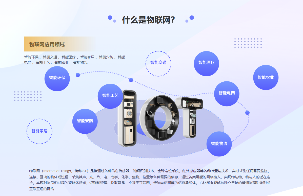 马士兵-嵌入式物联网工程师