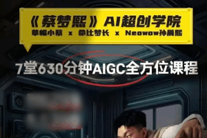 2026AIGC教程