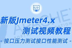 小滴-亿级流量系列之jmeter4.x分布式压测实战